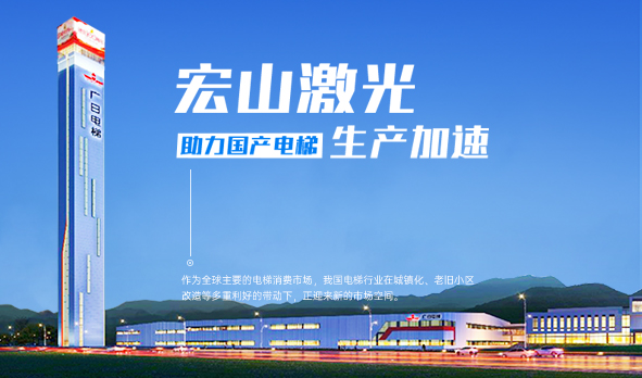 智造升級，國產電梯在本土市場“擦亮品牌”